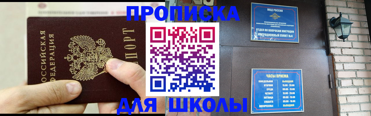 прописка в квартире в Усмани